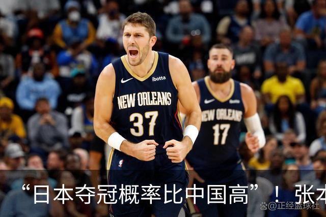“日本夺冠概率比中国高”！张本智和又双叒叕放豪言，这次他会被打脸吗？